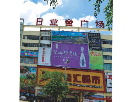 琼海百佳汇超市