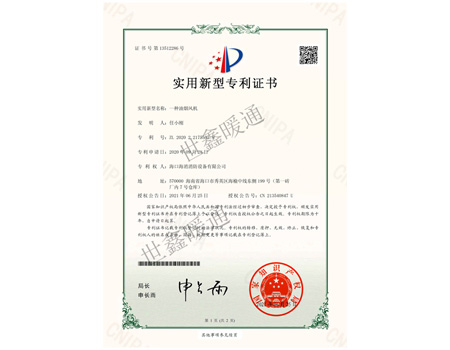 一种油烟风机