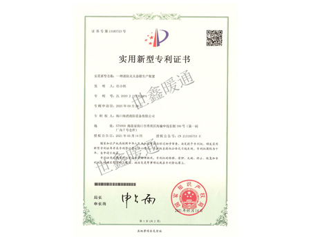 一种消防灭火器箱生产装置