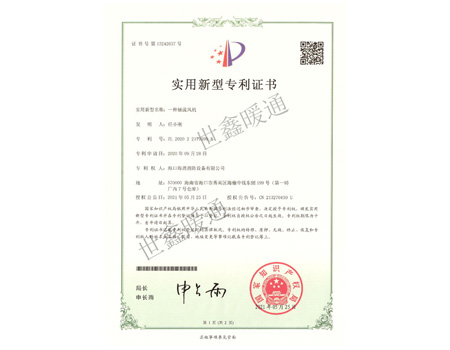 一种轴流风机