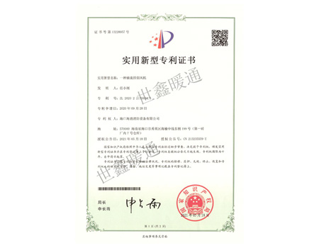 一种轴流排烟风机
