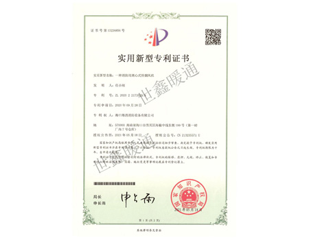 一种消防用离心式排烟风机