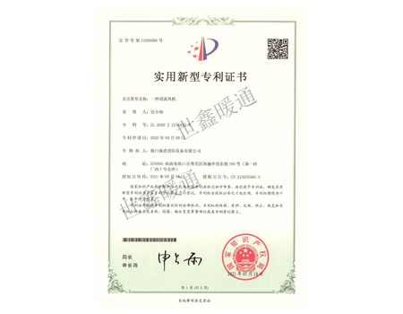 一种混流风机